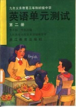 <em>英语</em><em>单元</em>测试  第<em>2</em>册