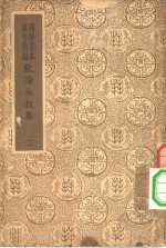 简编<em>欧阳</em>永叔集二