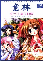 初生牛犊不怕虎