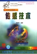 <em>传感</em><em>技术</em>