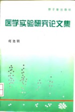 中老年自我保健