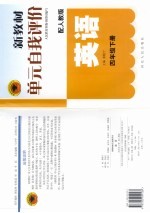 新教材单元自我评价  英语  四年级  下  配人教版