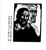 资产阶级罪恶录  <em>两个</em><em>世界</em>