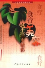 食疗美容  让生活更精彩