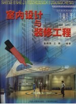 商品房装潢<em>设计</em>  上 客厅·书房·橱柜·天顶·地面·角·厨房·餐厅·卫生间