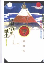 造型的诞生  图像宇宙学‘万物照应剧场’