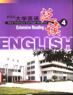 新世纪大学英语  泛读