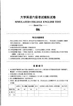 大学英语六级考试模拟试卷  06