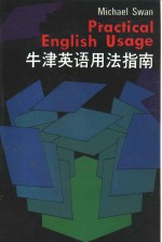 牛津<em>英</em>语用法指南