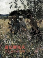 <em>俄</em>罗斯画家-<em>普拉</em>斯托夫