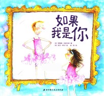 如果我是你