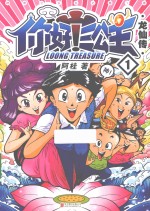 <em>你好</em>！三公主  龙仙传  第1卷