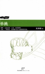 90后零姿态  单挑