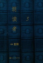 朗读者  5