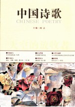 中国诗歌  2012.5   第29卷  天空的放牧者