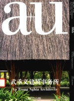 <e<em>m</em>>a</e<em>m</em>>+u建筑与都市  66  武重义建筑事务所