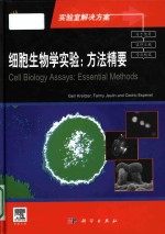 <em>Cell</em> <em>biology</em> assays : essential <em>methods</em> = 细胞生物学实验 : 方法精要