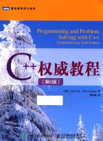 C++权威<em>教程</em>  第6版