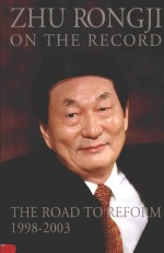 ZHU RONGJI ON <em>THE</em> RECORD 1998-2003 <em>THE</em> ROAD TO REFORM
