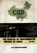 中国<em><em>半导</em>体</em><em>器件</em>数据手册  第3册