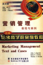 M<em>A</em>RKETING M<em>A</em>N<em>A</em>GEMENT TEXT <em>A</em>ND C<em>A</em>SES