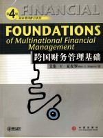 FOUNDATIONS OF <em>M</em>ULTINATIONAL FINANCIAL <em>M</em>ANAGE<em>M</em>ENT