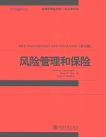 金融学精选教材  风险管理和保险  第12版  英文影印版
