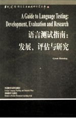 A GUIDE TO LANGUAGE TEST<em>IN</em>G:DEVELOPMENT EVALUATION <em>AND</em> <em>RESEARCH</em>