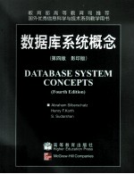 DATABASE SYSTEM CONCEPTS(第四<em>版</em> <em>影印</em><em>版</em>）