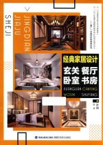 经典家居设计  玄关  餐厅  卧室  书房