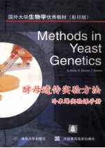 <em>METHODS</em> IN YEAST GENETICS