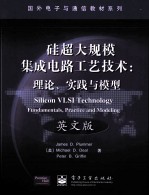 SILIC<em>ON</em> VLSI TECHNOLOGY FUND<em>A</em>MENT<em>A</em>LS PR<em>A</em>CTICE <em>A</em>ND MODELING