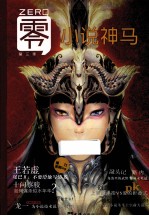 小说神马  第3季