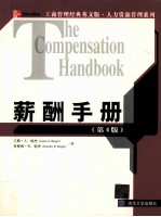THE COMPENSATION <em>HANDBOOK</em>