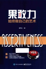 果敢力  始终做自己的<em>艺术</em>