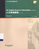 <em>AN</em> ENGLISH <em>COURSE</em> IN HUM<em>AN</em>ITIES(2ED EDITION)