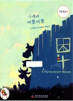 小蟋蟀格里格里  困斗