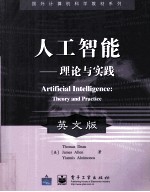 <em>ARTIFICIAL</em> <em>INTELLIGENCE</em>:THEORY AND PRACTICE
