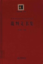 甘肃省庆阳市中级人民法院裁判文书集  2013年度  下
