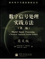 DIGITAL SIGNAL PR<em>OC</em>ESSING A PRACTICAL APPR<em>OA</em>CH