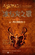 冰与火之歌  6  卷2  列王的纷争  下