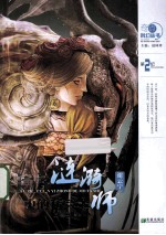 宇宙涟漪中的魔法师  第<em>2</em>季