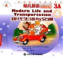 幼儿英语阅读画册  Mynameis  3A  4