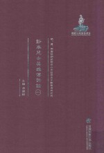 钞本儿女英雄传评话  1