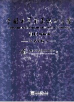 中国<em>世界</em>贸易组织年鉴  2012  总第6期  精装版