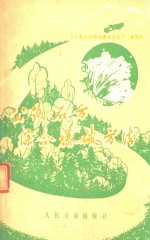公路石方综合爆破<em>方法</em>