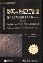 LOGISTICS AND SUPPLY CHAIN MANAGEMENT STRATEGIES <em>FOR</em> REDUCING COST AND IMPROVING <em>SERVICE</em>
