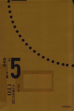 5分钟商学院  人人都是<em>自己</em>的CEO  个人篇