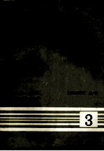 <em>IBM</em> <em>PC</em>丛书  <em>IBM</em> <em>PC</em>/<em>XT</em><em>硬件</em><em>手册</em>  3