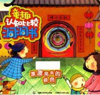 漂漂亮亮的颜色